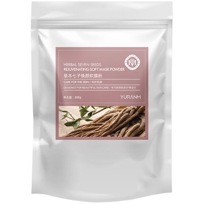 瑜然美草本七子焕亮软膜粉补水保湿去黄提亮嫩肤院线专用中药面膜