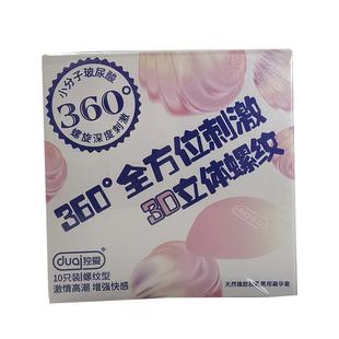螺纹避孕套安全超薄刺激阴蒂变态性冷淡专用女人激情带刺大颗粒tt