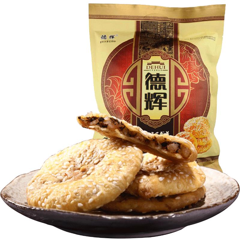 德辉梅干菜肉薄酥饼500g袋装糕点