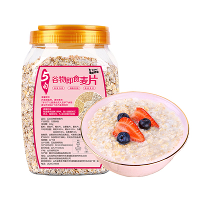 五白谷物即食麦片官方旗舰店杂粮