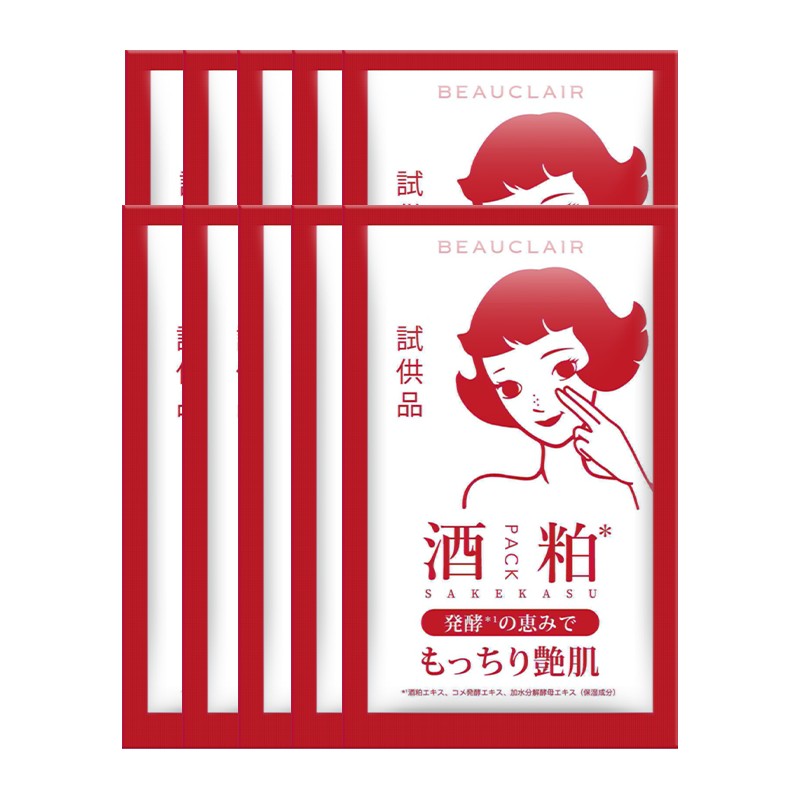 【U先】BEAUCLAIR雪美清酒粕面膜10gx10袋