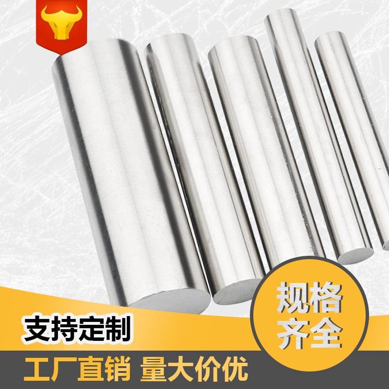 304310s630303研磨不锈钢棒316实心圆棒定制可圆钢型材加工不锈钢