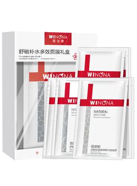 薇诺娜2.0极润保湿嘭盈精粹面膜