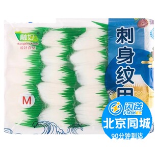 320g20枚 M号 北京闪送 刺身纹甲 鱿鱼 冷冻 墨鱼片 寿司料理食材