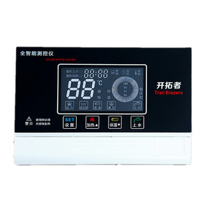 太阳能热水器控制器仪表配件全智能全自动上水测控仪开拓者通用型