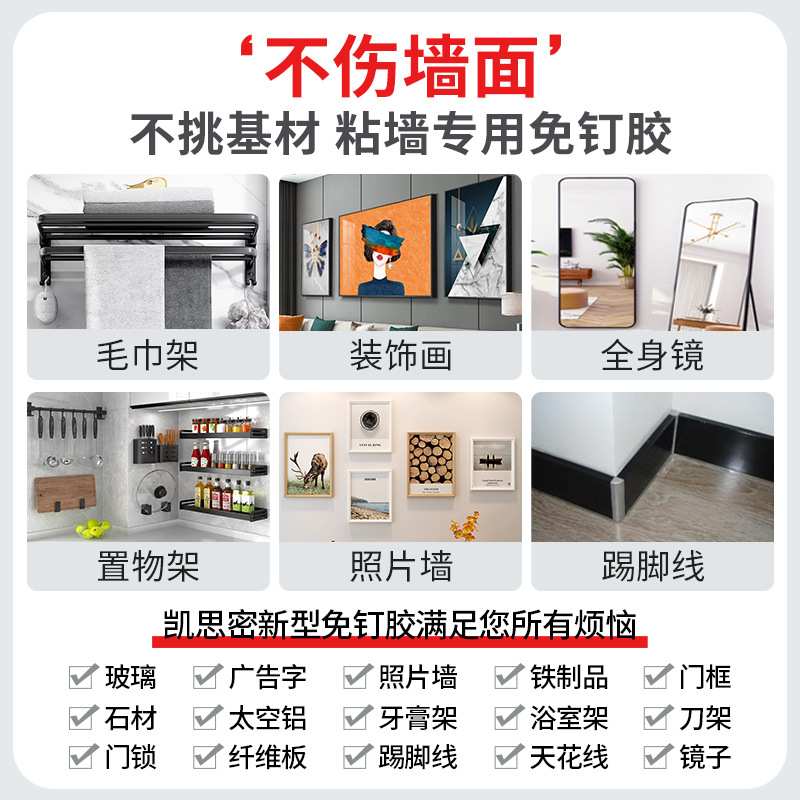 透明免钉胶玻璃胶 强力胶水室内厨卫环保防水防霉结构胶批发