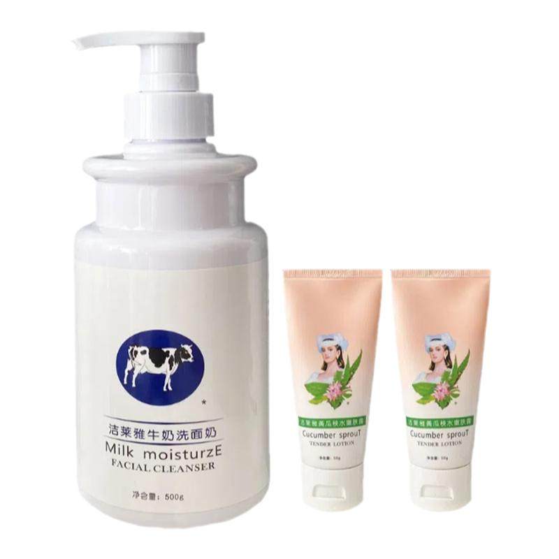 洁莱雅牛奶洗面奶经典国货