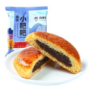 曲靖沾益小粑粑云南特产小点心原味苏子火腿饼传统糕点中秋节月饼