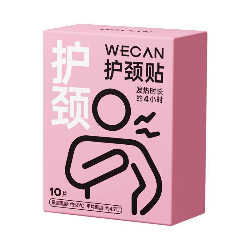 艾灸暖颈椎贴热敷护颈贴初睡觉低头族代舒缓颈椎部蒸汽热敷贴1865