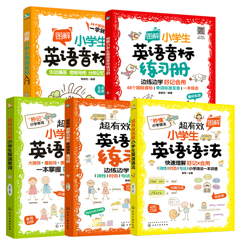 小学生英语语法音标单词大全