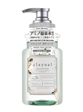 clayalp蓬派氨基酸玫瑰樱花沐浴