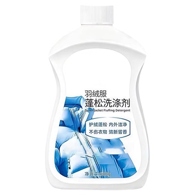 羽绒服清洗剂蓬松洗涤剂清洁专用