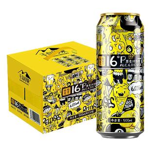 千岛印象16度全麦啤酒500ml*12罐装高麦汁浓度浑浊型浓郁口感醇厚