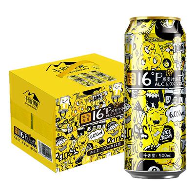千岛印象16度全麦啤酒500ml*12罐装高麦汁浓度浑浊型浓郁口感醇厚