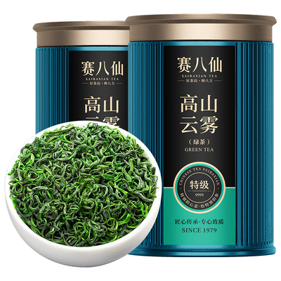 赛八仙绿茶2025年新茶特级5A茶叶