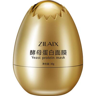 蛋蛋睡眠面膜霜官方正品补水保湿