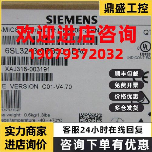 议价6SL3243-0BB30-1FA0全新原装正品G120 控制单元 CU230P-2 PN