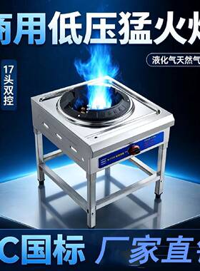 商用低压猛火灶液化气天然气带熄火猛火灶煤气灶节能带架子猛火炉