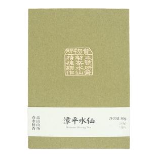 昔物所 水仙茶 漳平水仙 非遗大师陈启光制 闽福建乌龙茶20年树龄