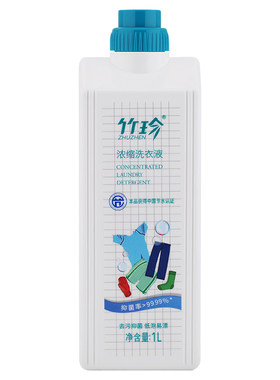 国珍竹珍浓缩洗衣液1L官网正品