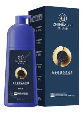 植华士鱼子酱蛋白染发霜染发膏剂官方旗舰店正品护染膏遮白发男女