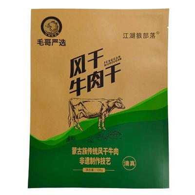 江湖狼部落非遗风干牛肉内毛子哥同款内蒙古特产超干牛肉原味零食