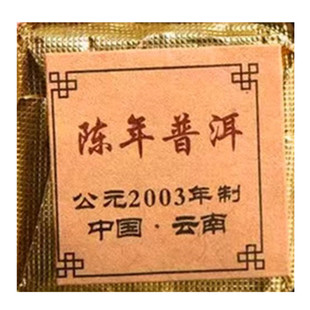 热销1000克迷你小沱茶03年陈年普洱小金砖茶叶勐海熟茶普洱散茶