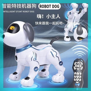 智能机器狗遥控儿童玩具狗狗走路会叫小狗机器人女男孩宝宝