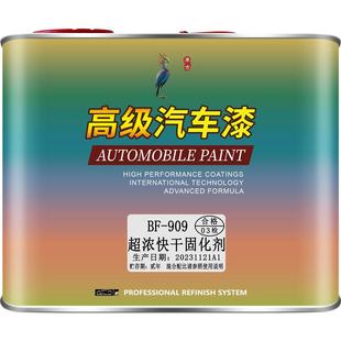 2K汽车漆固化剂油漆通用催干剂高硬快干添加剂稀释剂透明清漆套装