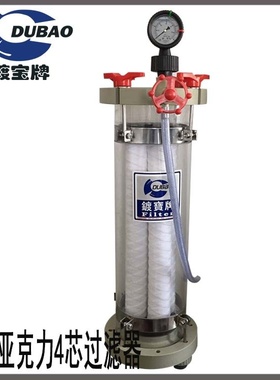 6支芯透明过滤器 滤芯式透明过滤器 亚克力透明过滤器BF-2006
