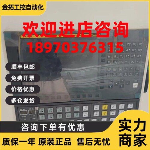议价DMTG-VMC-V10B发那科面大连机床操作面板