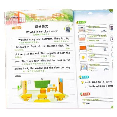 小学生英语晨读美文口语阅读1-6年级趣味音标速记一年级自然拼读