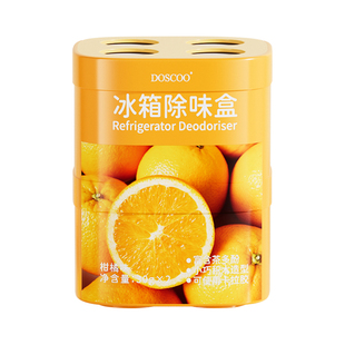 冰箱除味剂盒除臭去异味净化清洁杀菌神器活性炭专用冷冻室清洁剂