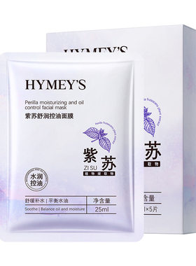 形象美控油面膜倍护滋润补水平衡油脂油痘肌防过敏熬夜出油皮专用
