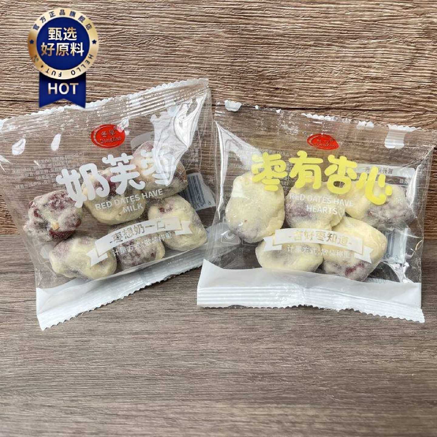 冬早奶芙枣子枣有杏心巴旦木夹心浓郁奶香味奶枣小包装零食500g