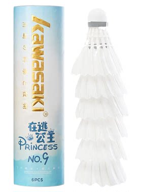 kawasaki川崎羽毛球正品鹅毛球