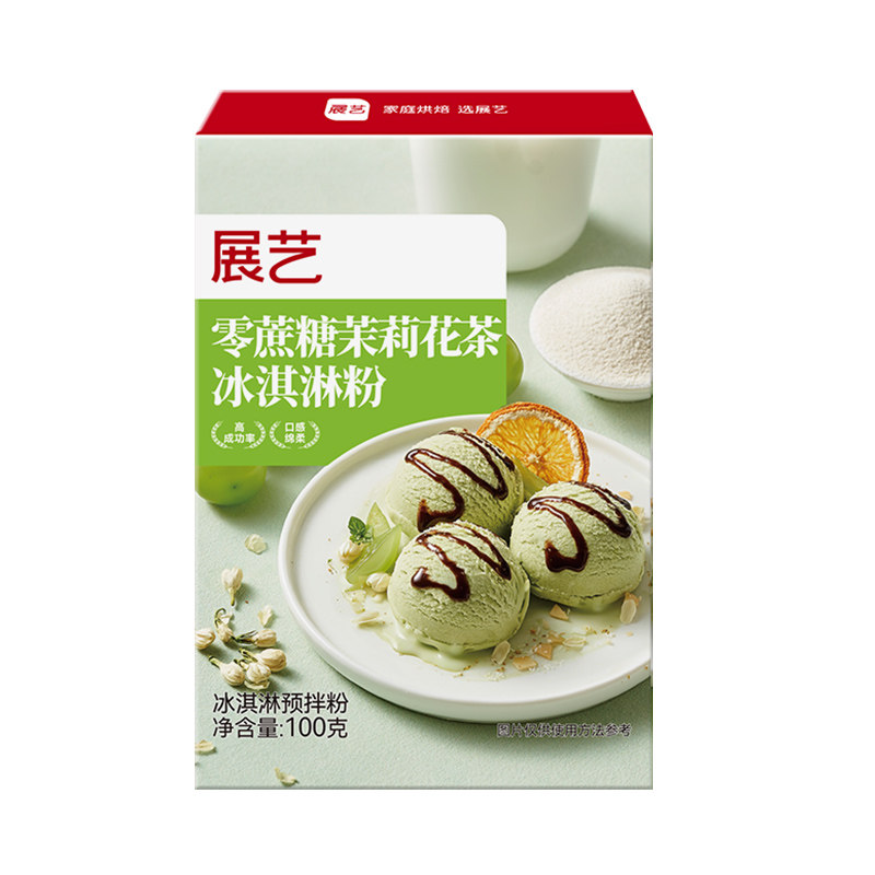 展艺零蔗糖茉莉花茶冰淇淋粉