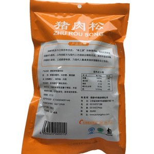 【实体店】正宗寿之源烘焙猪肉松