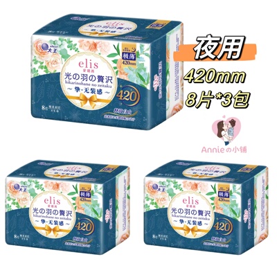 日本大王elis爱璐茜极薄光羽日用夜用安心裤卫生巾透气姨妈巾亲肤 — 8