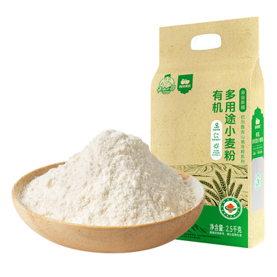 新疆有机全麦面粉中高筋2斤*2袋