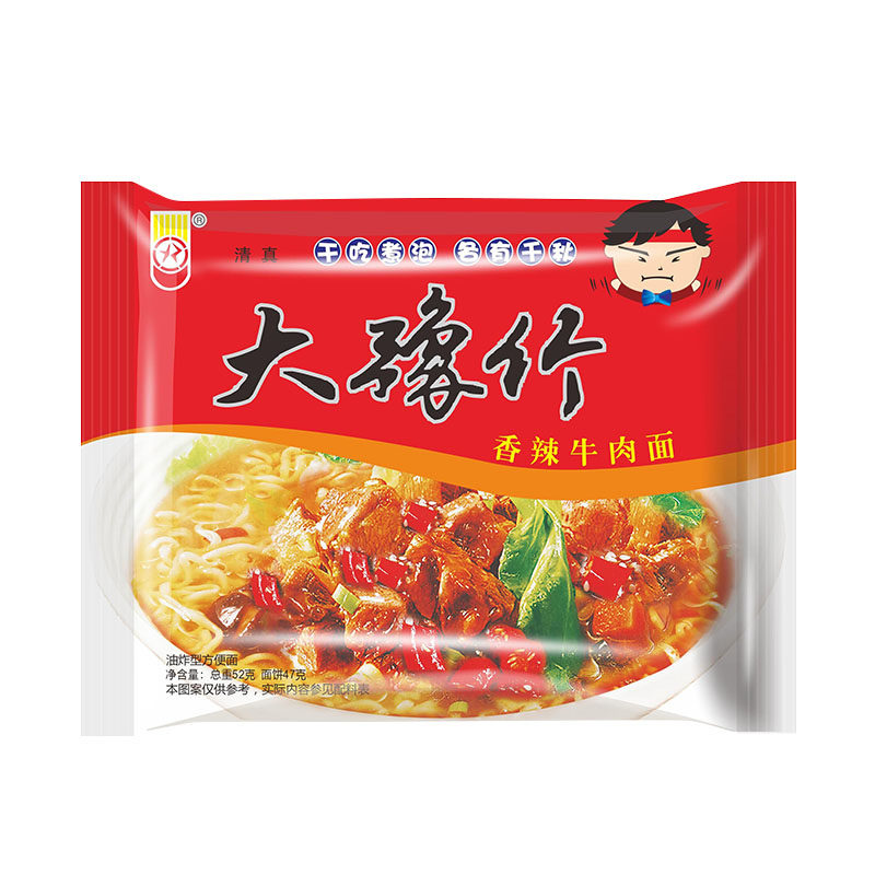 大豫竹干吃方便面整箱老式香辣牛肉袋装速食混合泡面休闲小吃零食
