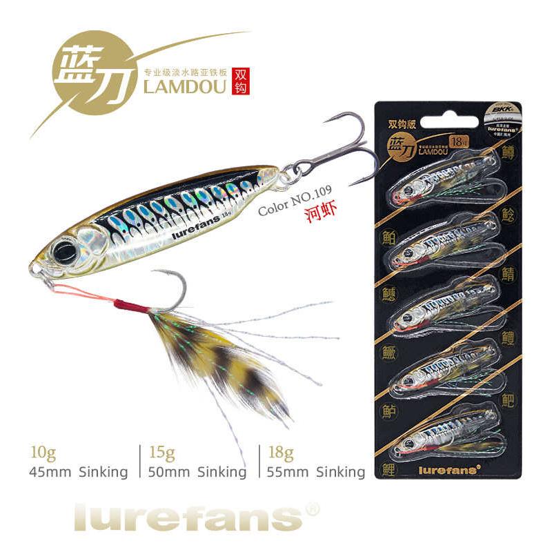 大河奔流蓝刀铁板VIB亮片硬饵双钩淡水海钓远投翘嘴鳡鱼路亚假饵