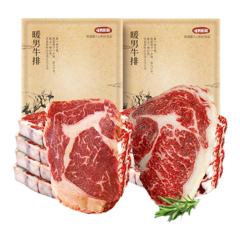 暖男厨房眼肉西冷牛排宝宝放心吃