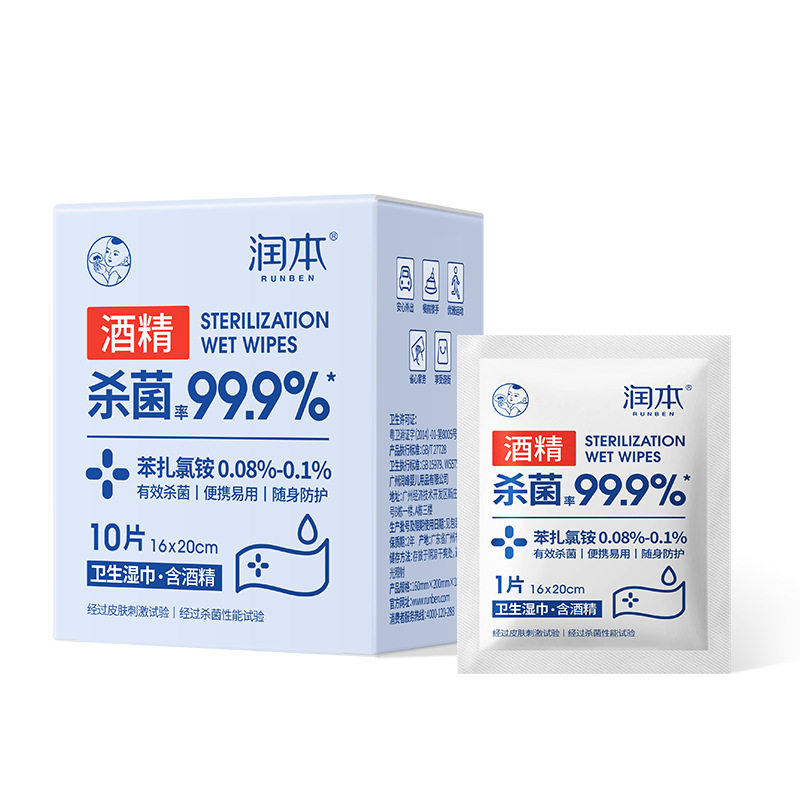 润本消毒独立包装便携杀菌