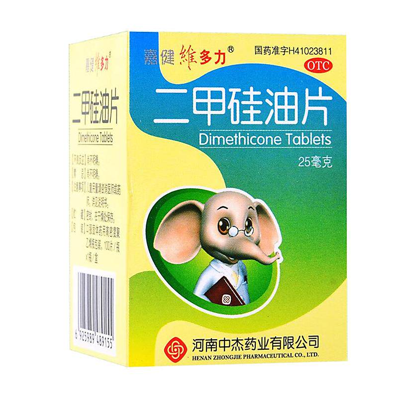 【嘉健维多力】二甲硅油片25mg*100片/盒