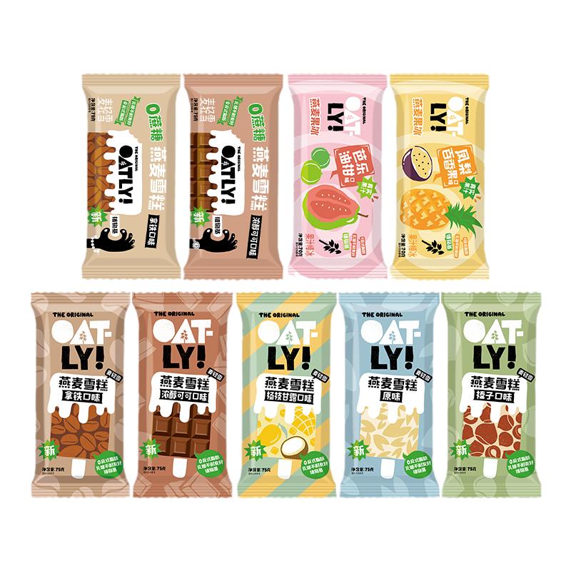 OATLY新款果冰燕麦拿铁苦咖啡雪糕巧克力棒冰多口味组合冰棍*10