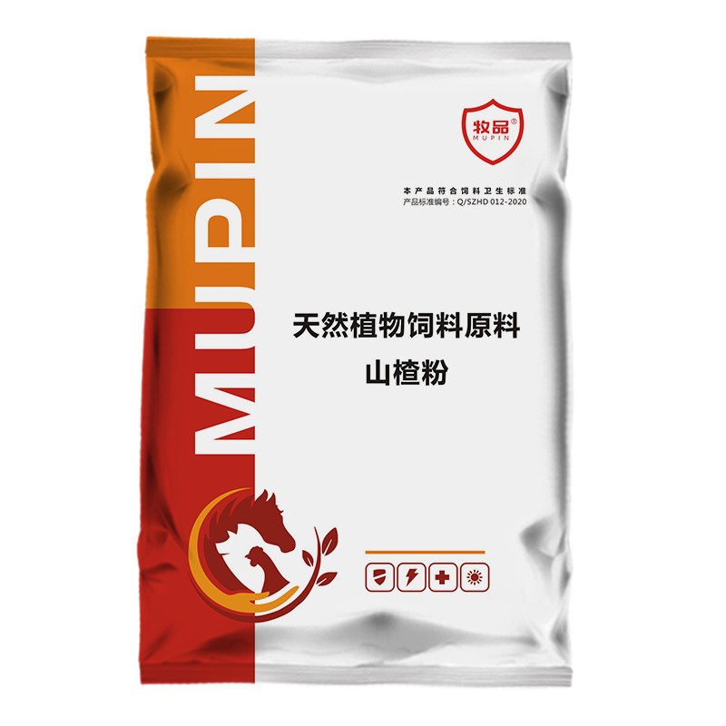 兽用纯山楂粉开胃促食更好更纯正