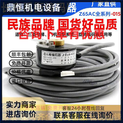 议价Z65AC-015全新原装ZKT-18B-51.2B-G12C-6.5m三菱电梯用禹衡编