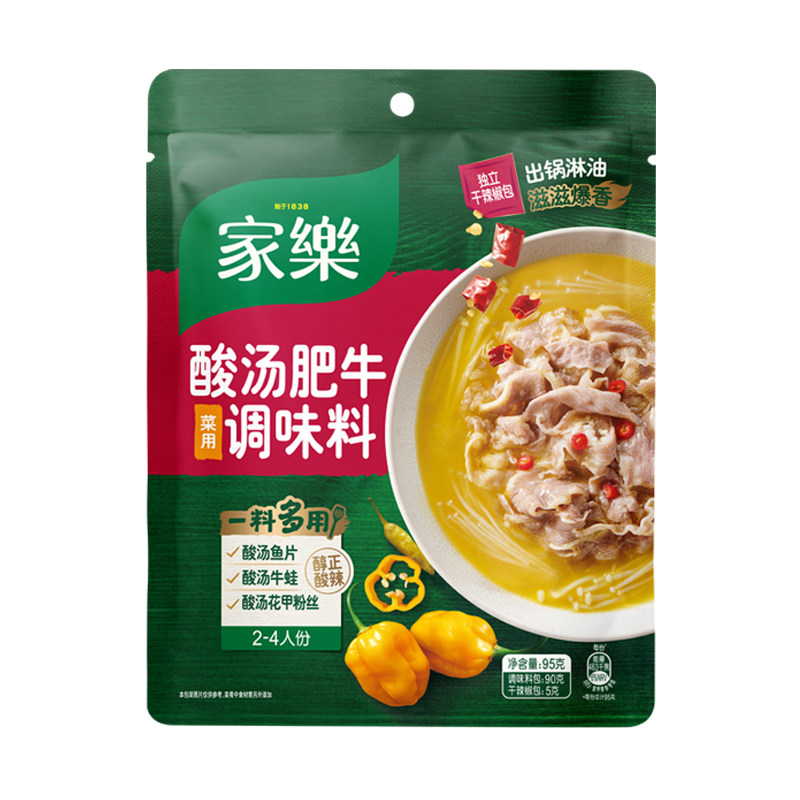 家乐酸汤肥牛3袋黑椒酸辣汤5袋