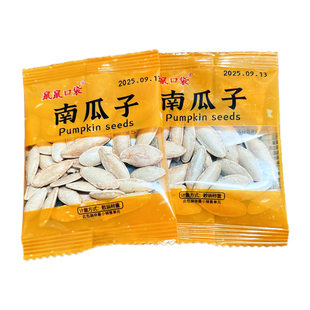 新疆美人甲长粒椒盐味南瓜子大颗粒南瓜子五香味休闲小包装追剧